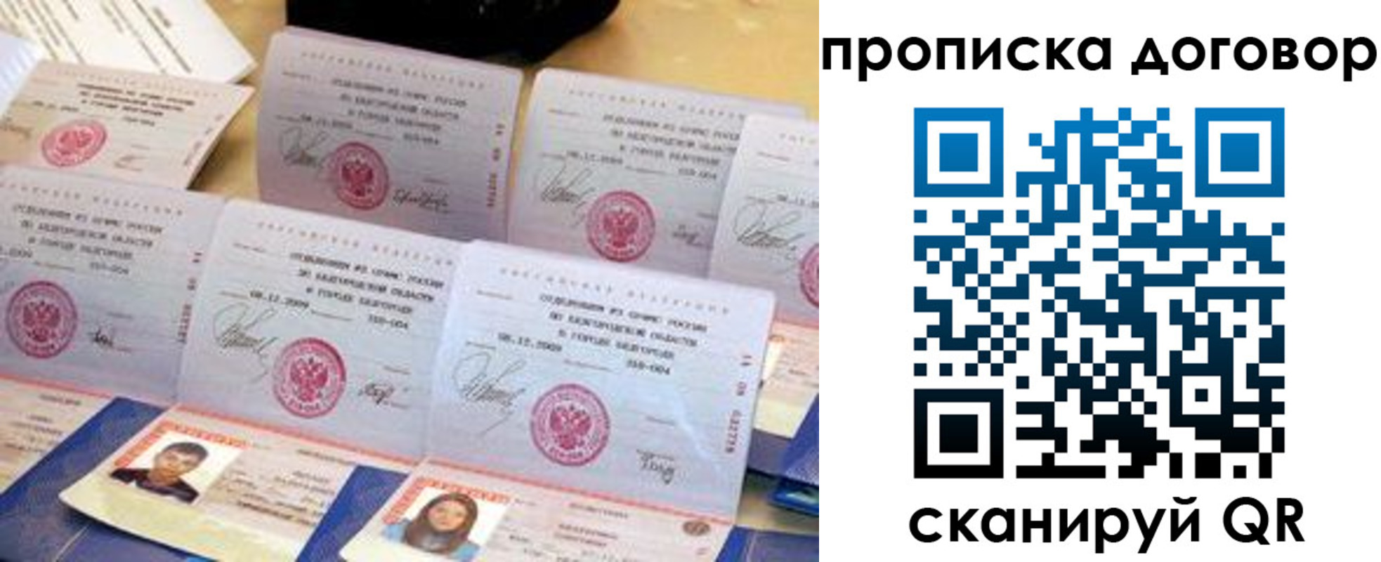 прописка ребенка в Вязьме