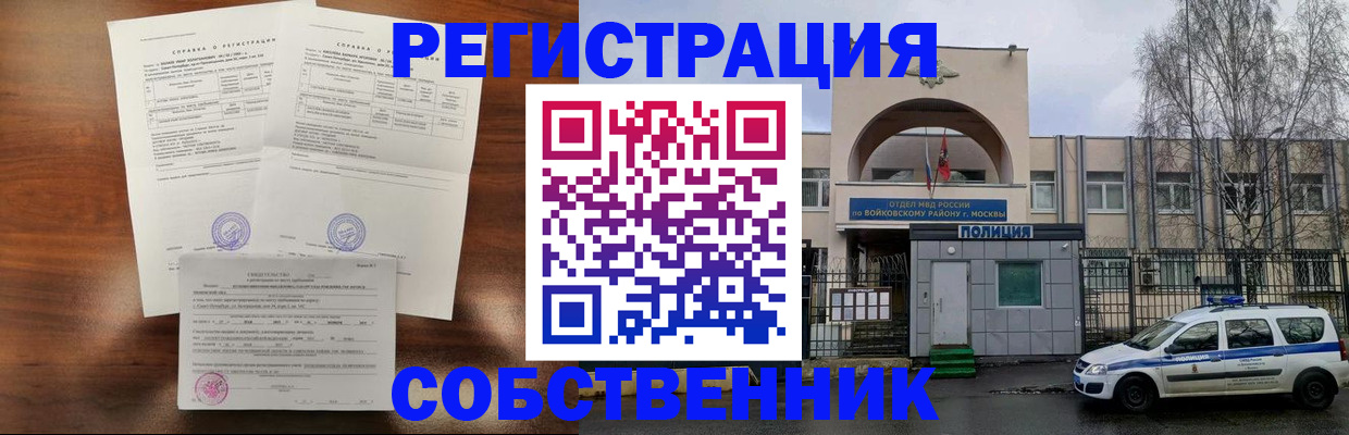 временная регистрация гарантия в Вязьме