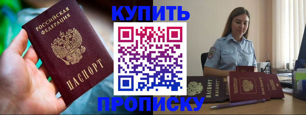 прописка законно в Вязьме
