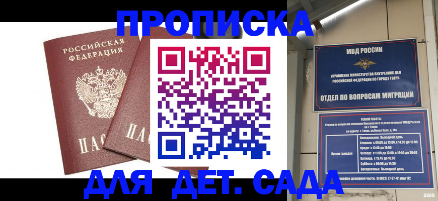 временная регистрация для всех в Вязьме