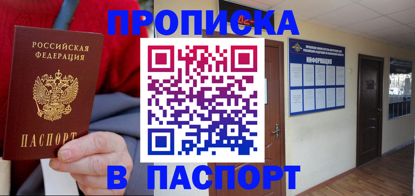 временная регистрация в Вязьме