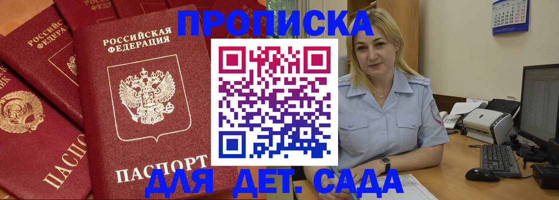 временная регистрация гарантия в Вязьме