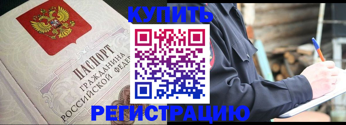 временная регистрация гарантия в Вязьме