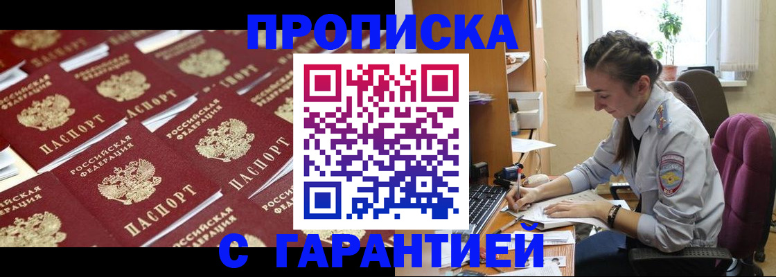 прописка ребенка в Вязьме