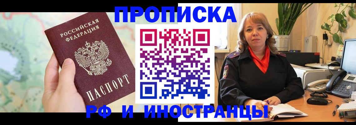 прописка для школы в Вязьме