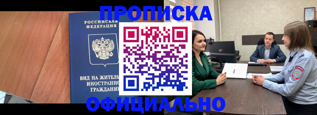 временная регистрация надежно в Вязьме