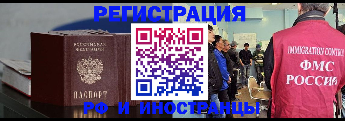временная регистрация в Вязьме